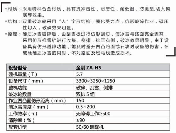 黑龙江汉铧森宣传画册_8_10.jpg